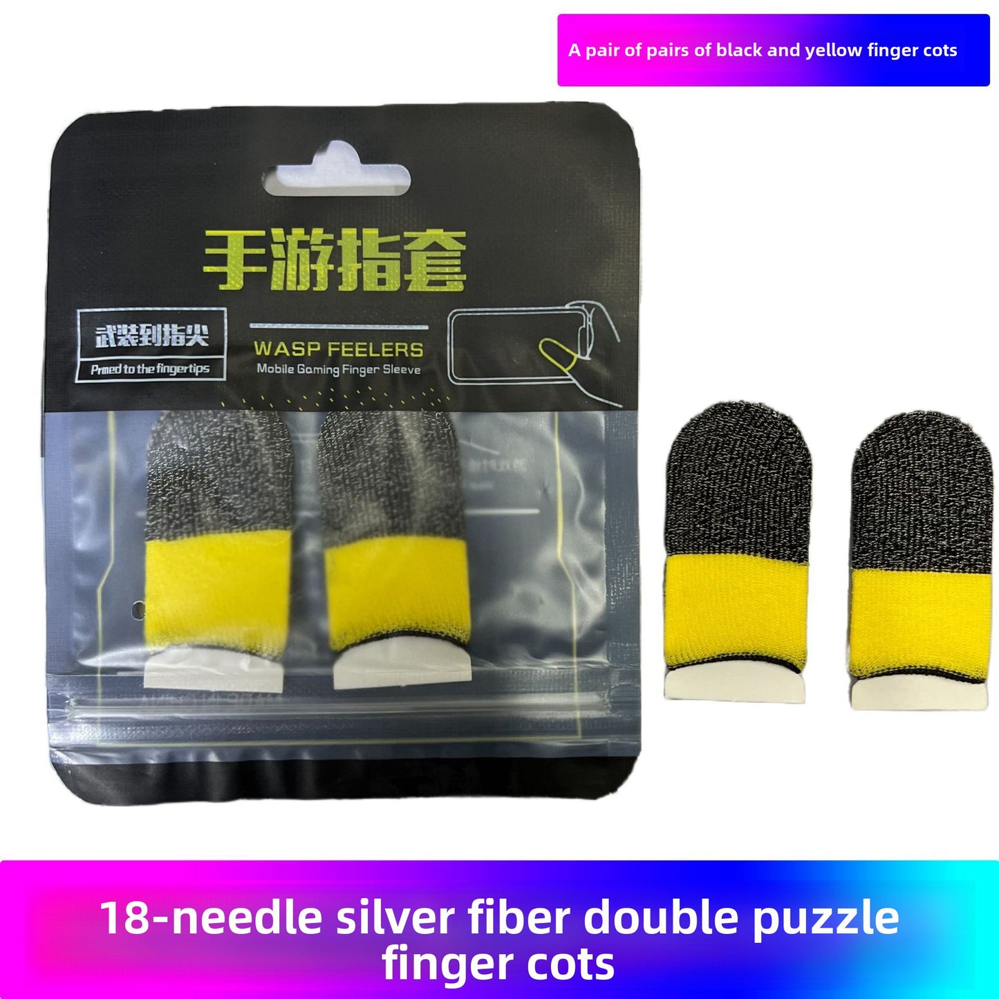 E-sports Gaming Finger Cots